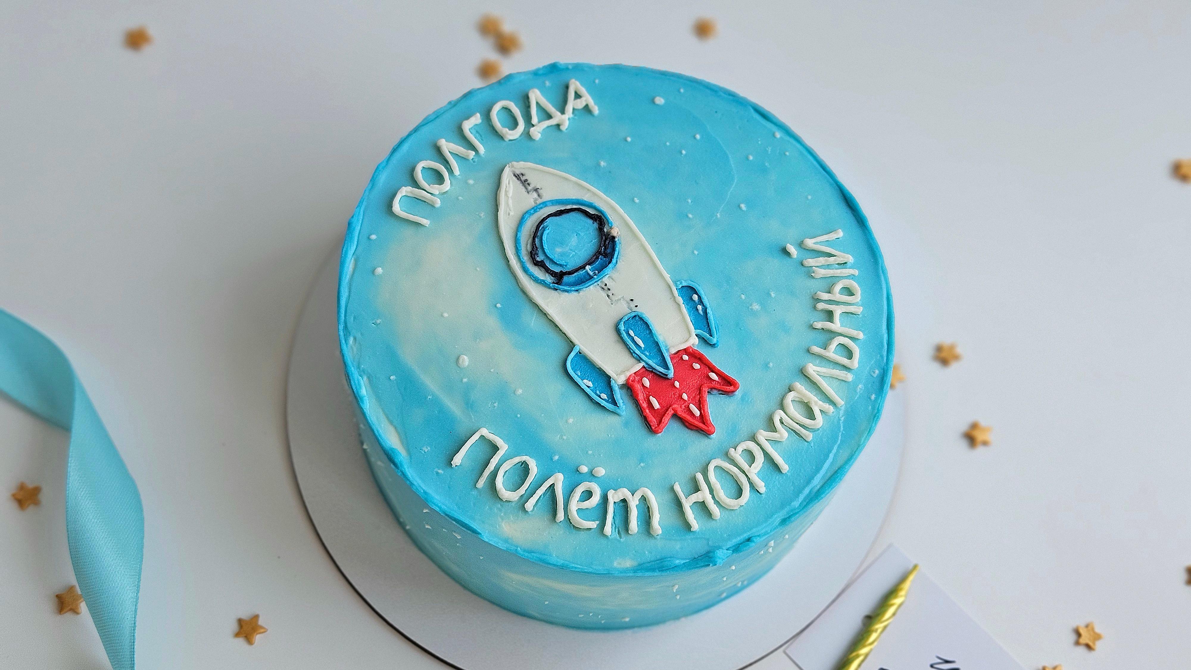 Бенто торт "Полгода - полет нормальный" - горизонтальное фото